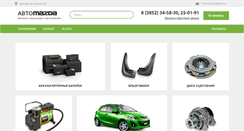 Desktop Screenshot of mazda22.ru